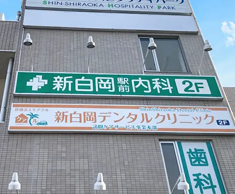 【白岡市】歯科衛生士・パート / ★週1日~勤務OK！未経験・ブ...