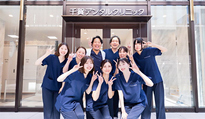 千賀デンタルクリニック横浜駅西口CeeU医院　歯科医師　/　常勤:職員