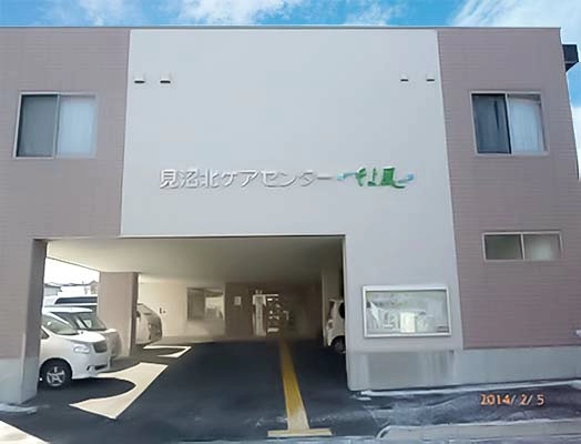 見沼北ケアセンターそよ風　介護職　/　パート:施設外観