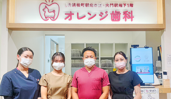 JR浜松町駅北口前･大門駅地下1階オレンジ歯科　歯科衛生士　/　正社員:職員