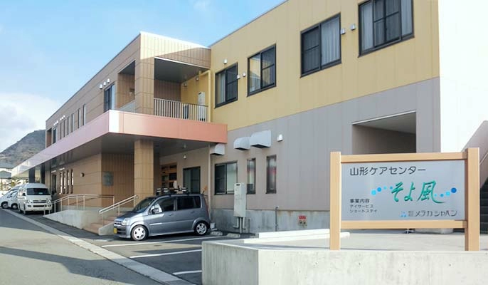 山形ケアセンターそよ風　介護職　/　パート:施設外観