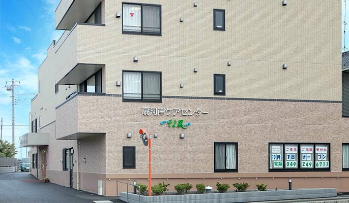 扇河岸ケアセンターそよ風　介護職　/　パート:施設外観