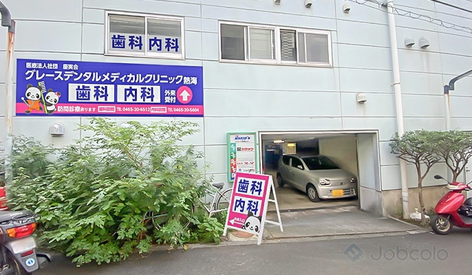 【熱海市】歯科衛生士・パート / ★未経験・ブランクの方も大歓迎...