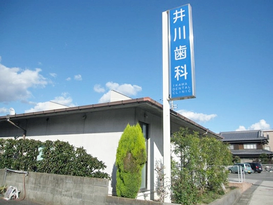 ★日給32,000円~！週1日~勤務OK！先輩医師が丁寧にサポートしますので、ブランクがある方も安心して働ける職場です★ 【徳島市】歯科医師・非常勤 / ★日給32,000円~！週1日~勤務OK！先輩医師が丁寧にサポートしますので、ブランクがある方も安心して働ける職場です★