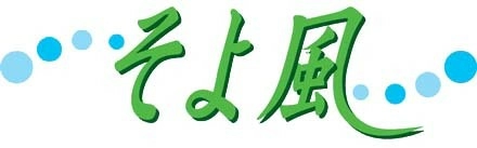 長良ケアセンターそよ風　介護職　/　パート:職場風景